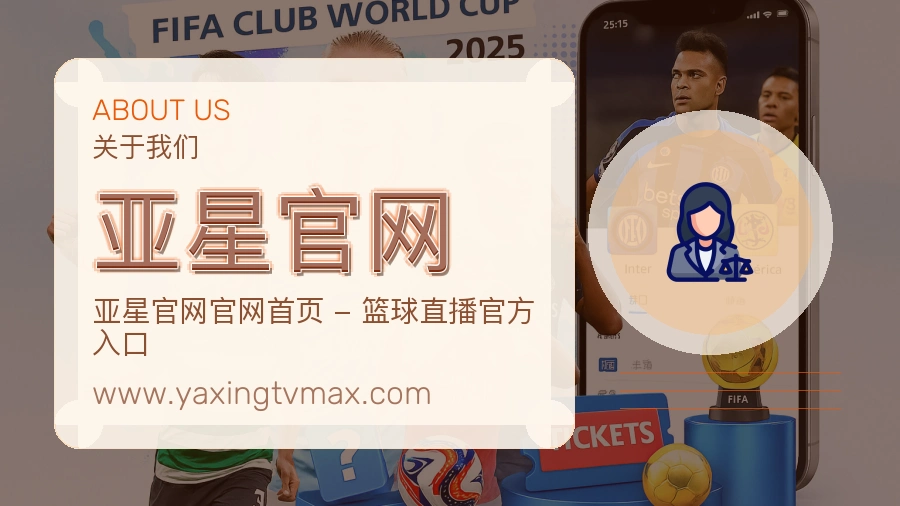 亚星官网