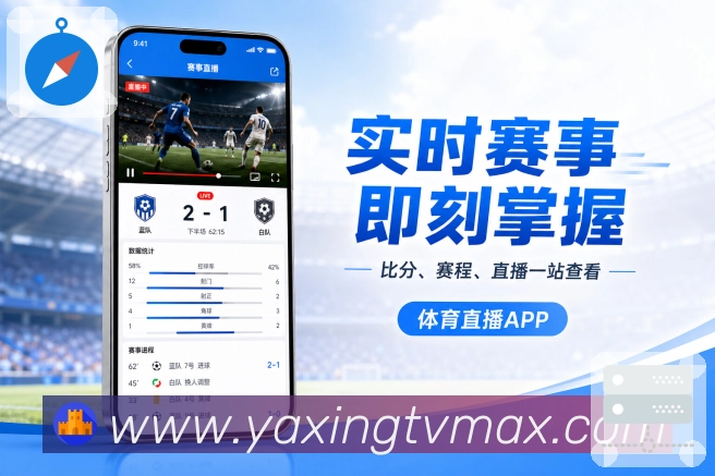 亚星官网 App