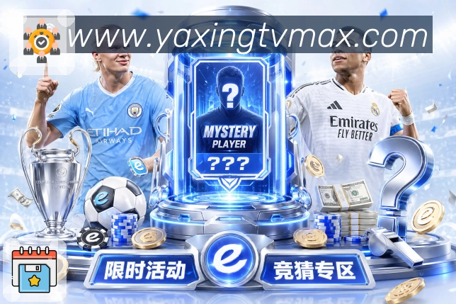 亚星官网 精彩赛事
